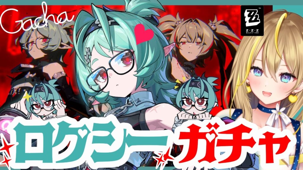 【 #ゼンレスゾーンゼロ 】#296 『ロクシー』お迎えするぞ!!!ガチャひいて育成してじろじろみてじろじろ見る (ノープランではある)【 #ZenlessZoneZero れもんぬ Vtuber 】 【 #ゼンレスゾーンゼロ 】#296 『ロクシー』お迎えするぞ!!!ガチャひいて育成してじろじろみてじろじろ見る (ノープランではある)【 #ZenlessZoneZero れもんぬ Vtuber 】