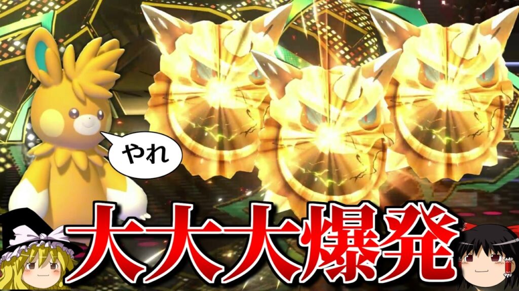 パーモットがメガオニゴーリを連続で爆破させるロマンギミックパーティ【ポケモンチャンピオンズ】【ゆっくり実況】【ダブルバトル】 パーモットがメガオニゴーリを連続で爆破させるロマンギミックパーティ【ポケモンチャンピオンズ】【ゆっくり実況】【ダブルバトル】