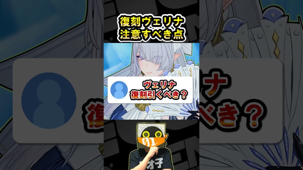 【ゼンゼロ】復刻のヴェリナは引くべき?引く前に注意点を確認!【ゼンレスゾーンゼロ】【ZZZ・攻略・考察・検証】#ZZZ #ヴェリナ #レミエール #フィオニー 【ゼンゼロ】復刻のヴェリナは引くべき?引く前に注意点を確認!【ゼンレスゾーンゼロ】【ZZZ・攻略・考察・検証】#ZZZ #ヴェリナ #レミエール #フィオニー