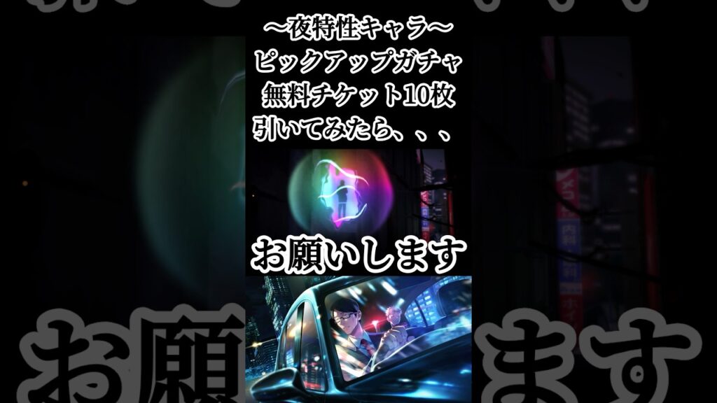 無課金勢としての誇りを！ #呪術廻戦 #jujutsukaisen #呪術廻戦ファントムパレード #ファンパレ #ガチャ動画 #jjkgame #gaming #ゲーム実況 #おすすめ #fyp