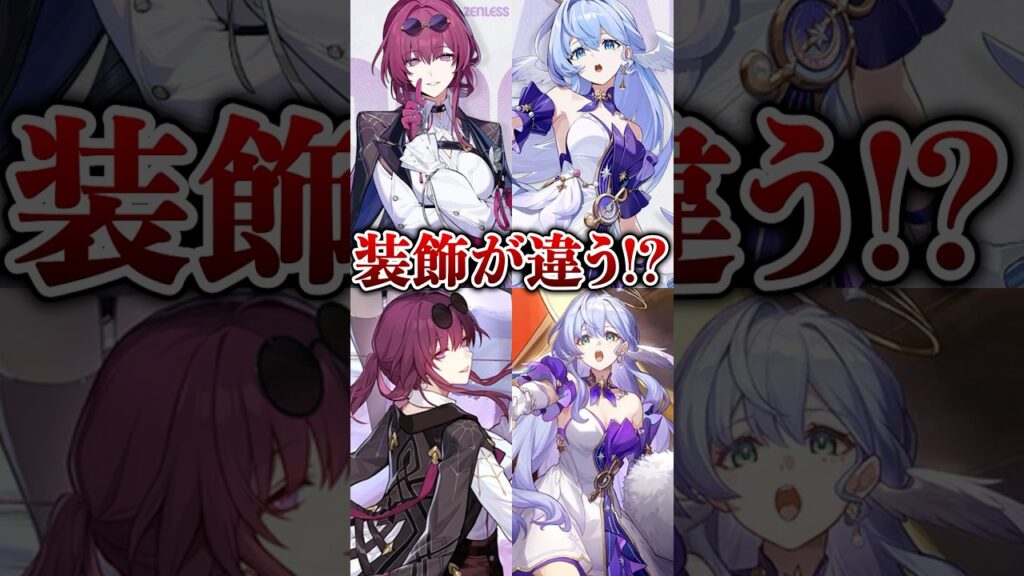 【崩壊:スターレイル】衣装が全く一緒ではなかった!?カフカとロビン共に少し違うぞ!!【Honkai: Star Rail】【ゼンゼロ】【ZenlessZoneZero】 【崩壊:スターレイル】衣装が全く一緒ではなかった!?カフカとロビン共に少し違うぞ!!【Honkai: Star Rail】【ゼンゼロ】【ZenlessZoneZero】