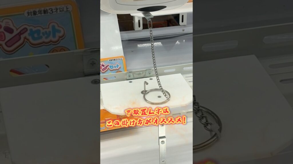 【クレーンゲーム】自動補充システムは人件費浮きそう🥹 #クレーンゲーム #ゲームセンター #たいたんめん #チャンネル登録お願いします #アンパンマン #神回 #神業 #攻略 #お得 #解説
