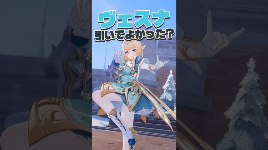 【原神】ヴェスナのこれ、マジで良いよな…