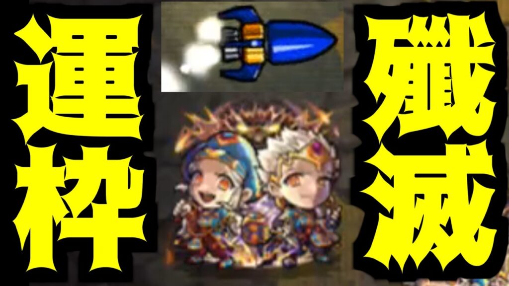 【大黒天獣神化】すっげ～！これが13周年かー！最強級運枠爆誕【モンスト】