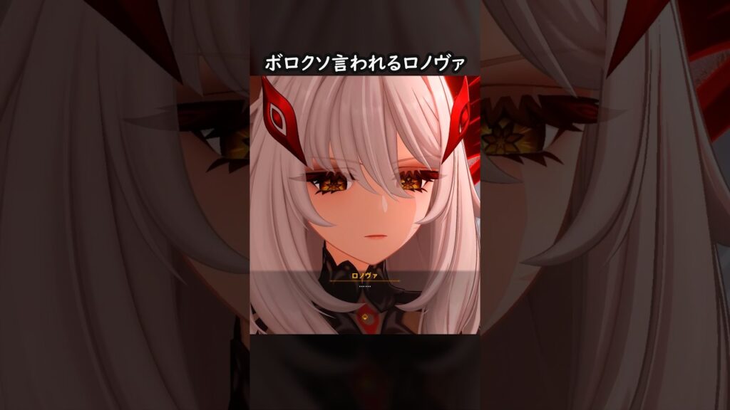 【原神】何も言い返せないロノヴァ不憫で可愛い【Genshin Impact】