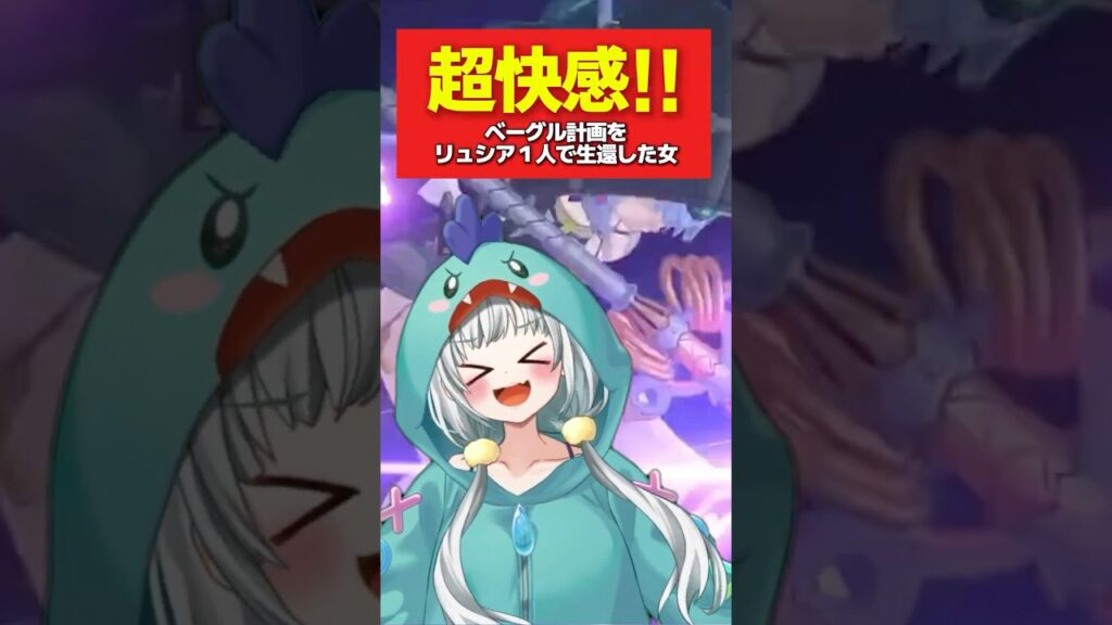 ベーグル計画でドーパミン出過ぎて気持ち良くなりすぎた女【ゼンゼロ】 ベーグル計画でドーパミン出過ぎて気持ち良くなりすぎた女【ゼンゼロ】