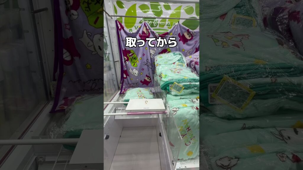 日用品を買いにゲームセンターに行ってみた#UFOキャッチャー #クレーンゲーム  #ゲームセンター #攻略 #shorts  #youtubeshorts