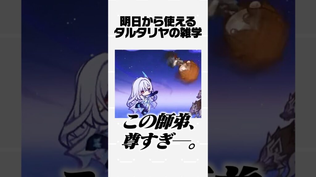 【原神】明日から使えるタルタリヤの雑学Part42