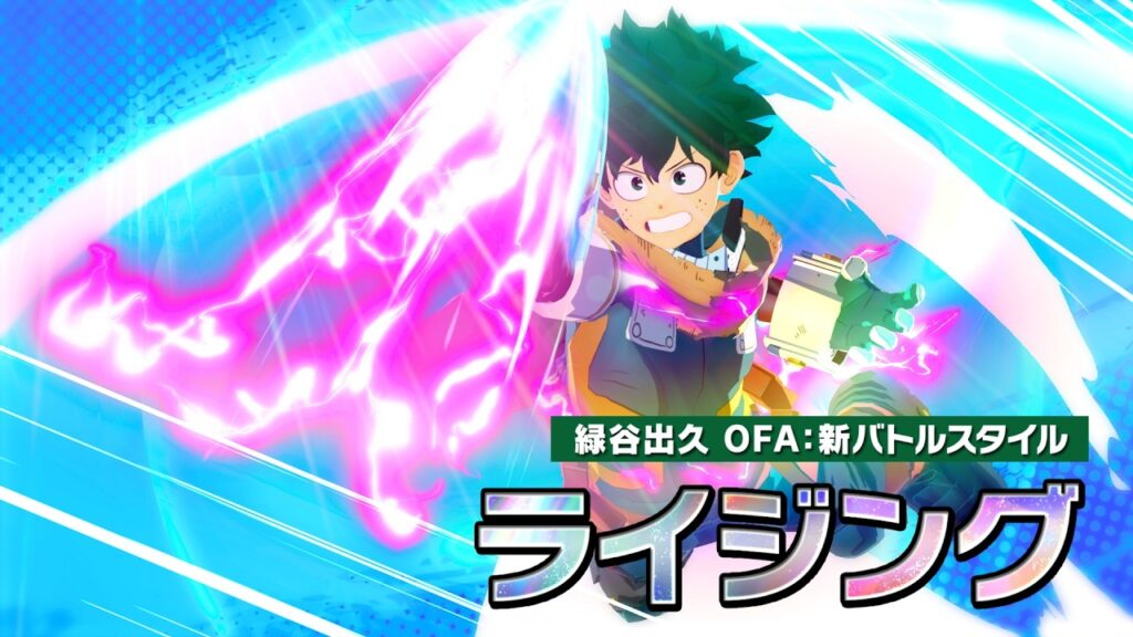 『You Say Run』×『僕のヒーローアカデミア ULTRA RUMBLE』シーズン19 緑谷出久 OFA ライジングPV 『You Say Run』×『僕のヒーローアカデミア ULTRA RUMBLE』シーズン19 緑谷出久 OFA ライジングPV