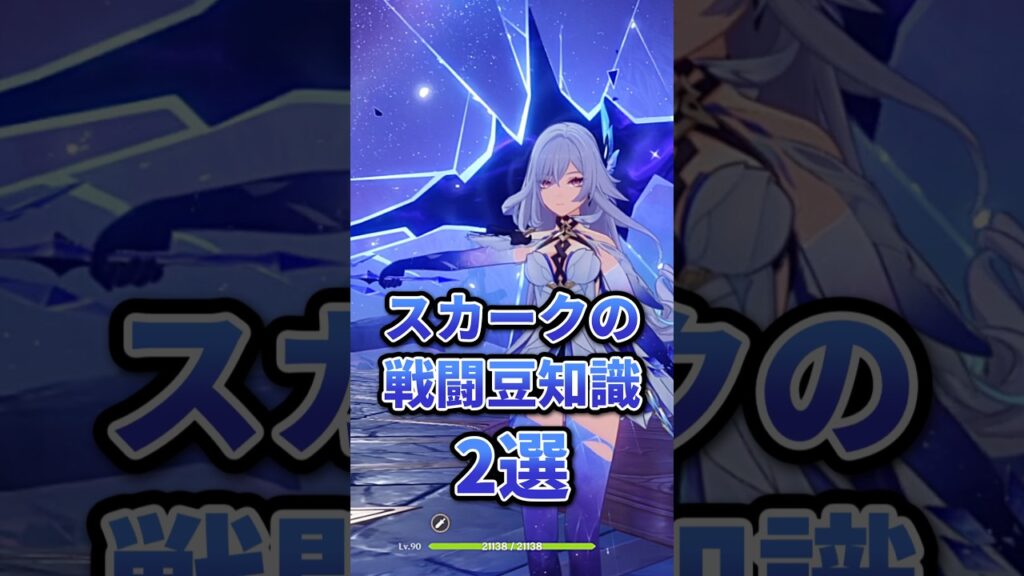 原神のスカークをより強く使うための戦闘豆知識 2選（攻撃速度&コンボ）