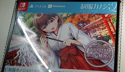 画像ギャラリー No.009のサムネイル画像 / 鹿児島県伊佐市が，ゲームも持たずに東京ゲームショウにやってきた5年間。田舎町にどんな変化が起きたのか，答え合わせのお時間