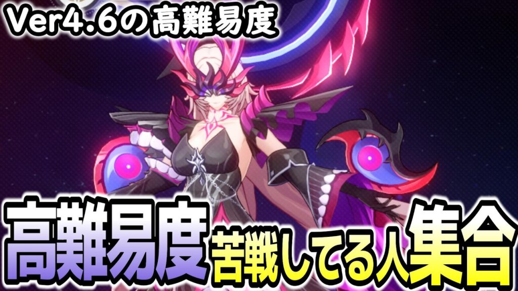 【崩壊スターレイル】Ver4.6高難易度攻略できてない人集合!どんなキャラ使ってる? 【崩壊スターレイル】Ver4.6高難易度攻略できてない人集合!どんなキャラ使ってる?