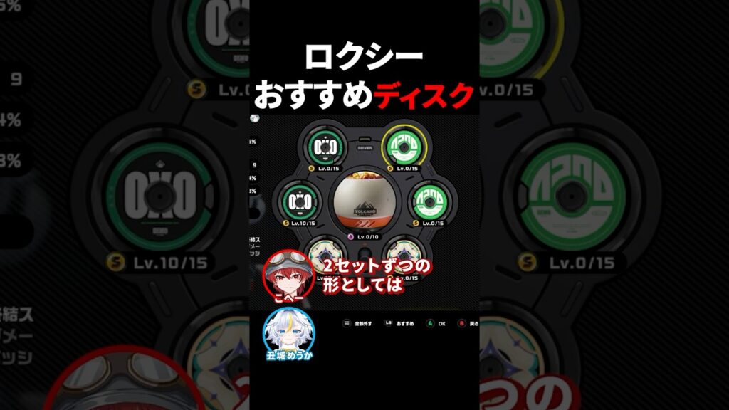 【ゼンゼロ】ロクシーおすすめディスク【ゼンレスゾーンゼロ配信切り抜き・攻略・考察】【質問回答】【Vtuber】#shorts　初心者