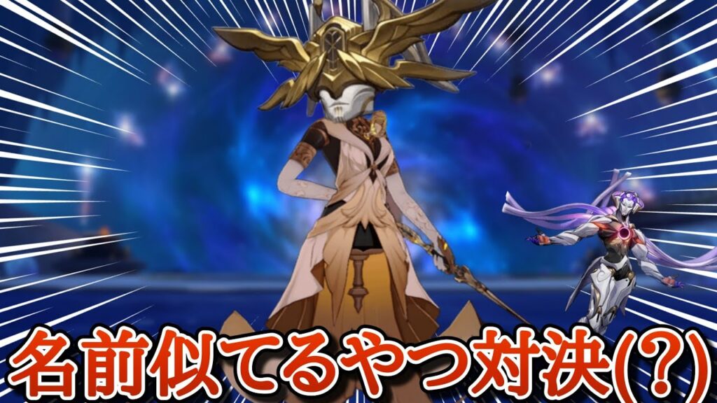 ザンデー使ってサンダーをボコす【崩壊スターレイル】