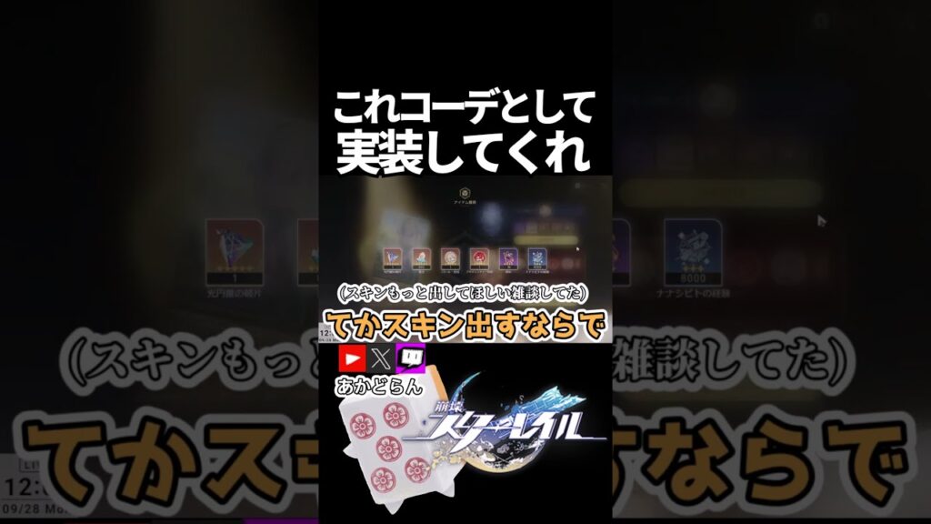 【スタレ】これコーデとして実装してくれ【崩壊スターレイル】 #shorts  #honkaistarrail #スタレ #hsrcreators