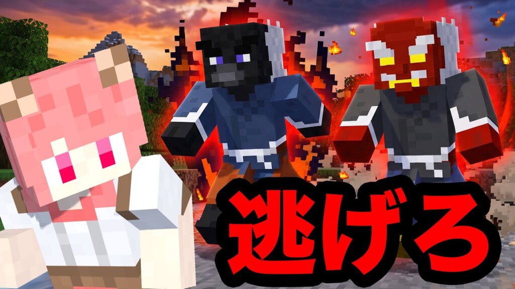 まさかの鬼が2体!?リアル鬼ごっこサバイバル39【マインクラフト】 まさかの鬼が2体!?リアル鬼ごっこサバイバル39【マインクラフト】