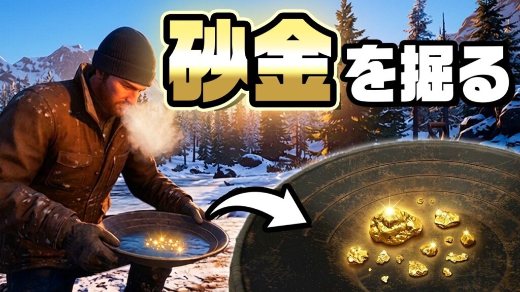 スコップ1本で金を掘って億万長者になる スコップ1本で金を掘って億万長者になる