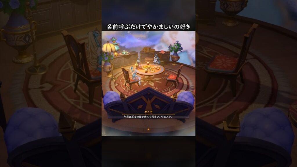 【原神】名前を呼ぶだけでやかましいヴェスナ【Genshin Impact】