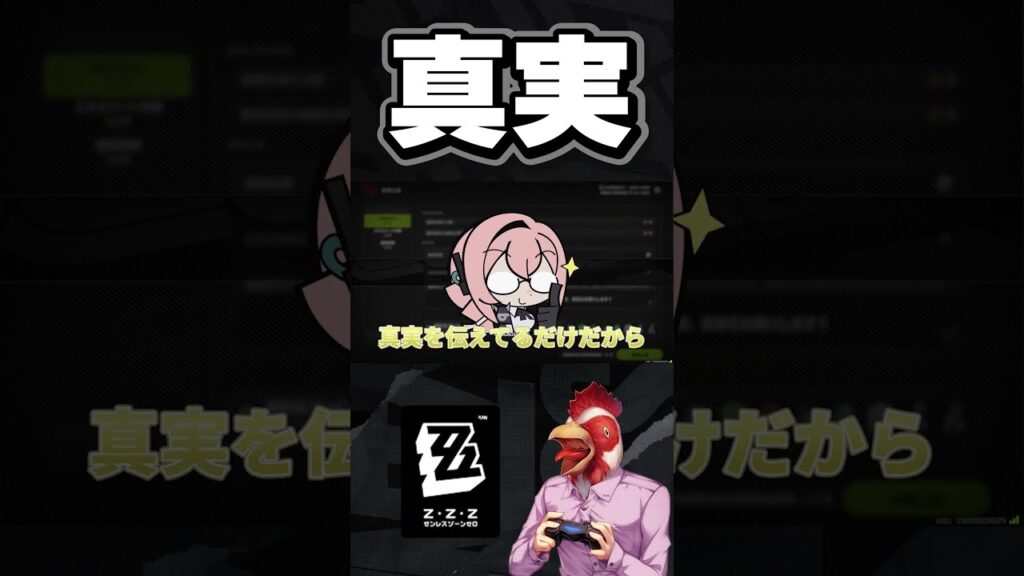 セヴェリアンの真実を伝えたかった セヴェリアンの真実を伝えたかった