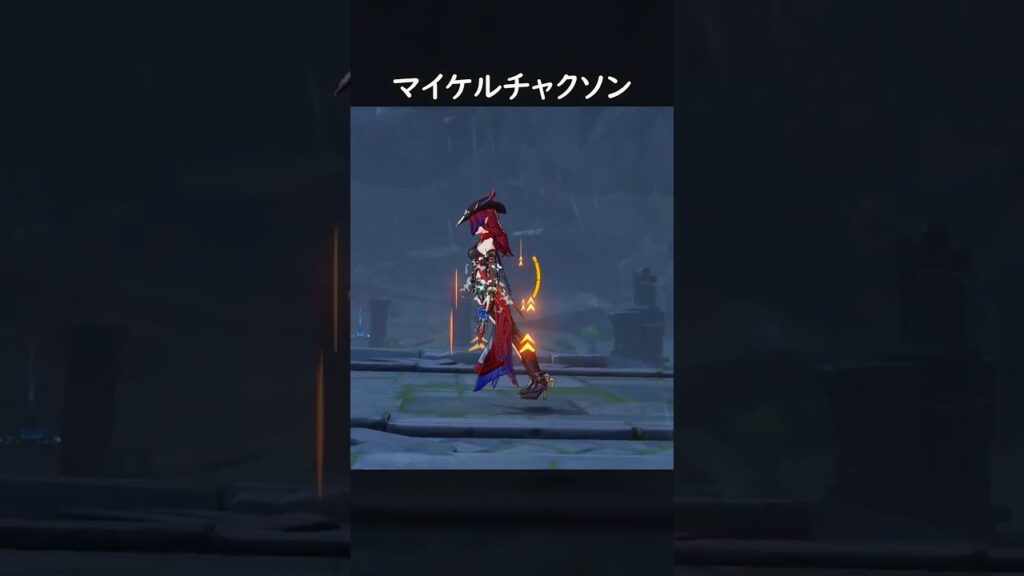【原神】これがマイケルチャクソンですか？【Genshin Impact】