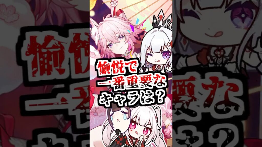 1人は何となくわかるはず【崩壊スターレイル/崩スタ/スタレ/愉悦/星神アッハ/パール】