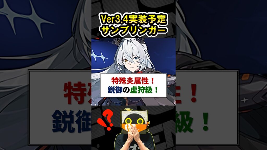 【ゼンゼロ】ver3.4サンブリンガー実装決定!ついに鋭御編成の拡張待ったなしか【ゼンレスゾーンゼロ】【ZZZ・攻略・考察・検証】#ZZZ #サンブリンガー #エルダ #リンドヴェルヌ #ドラキナ 【ゼンゼロ】ver3.4サンブリンガー実装決定!ついに鋭御編成の拡張待ったなしか【ゼンレスゾーンゼロ】【ZZZ・攻略・考察・検証】#ZZZ #サンブリンガー #エルダ #リンドヴェルヌ #ドラキナ