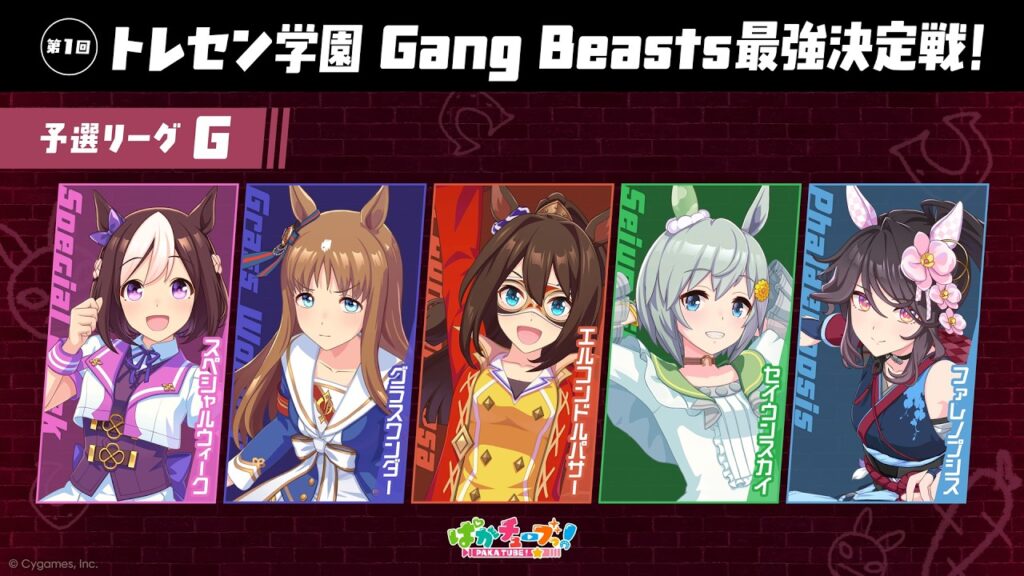 【Gang Beasts最強決定戦|予選リーグG】スペ、グラス、エル、スカイ、ファレノの5人が真剣勝負だ!【ゲーム実況】 【Gang Beasts最強決定戦|予選リーグG】スペ、グラス、エル、スカイ、ファレノの5人が真剣勝負だ!【ゲーム実況】