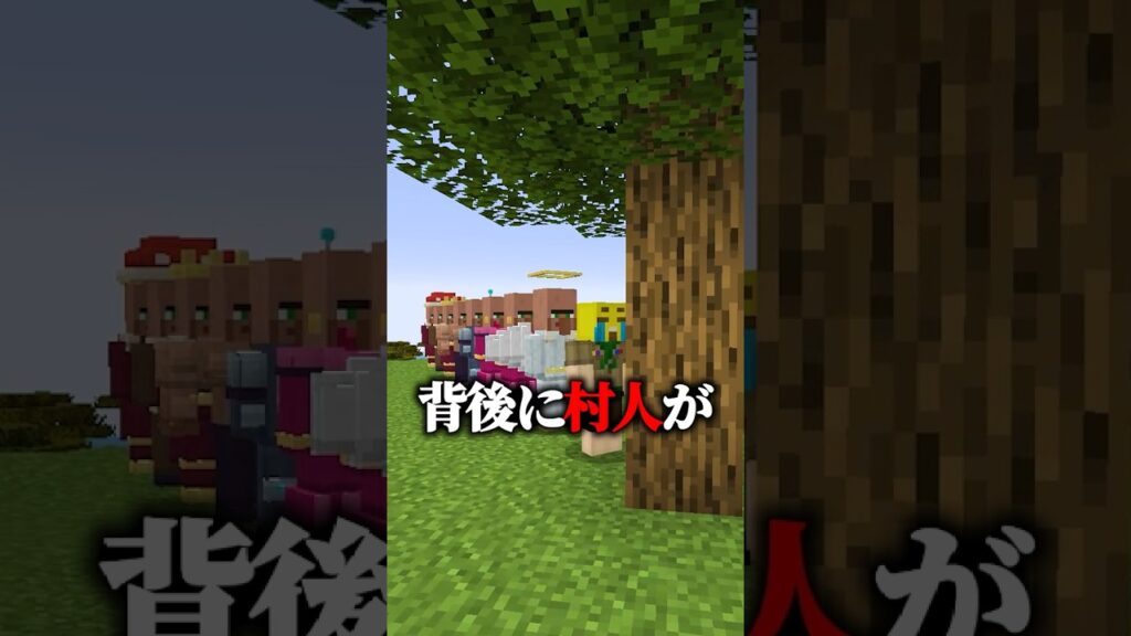 【ドッキリ】背後に村人が増殖したらいつ気づくのか…?! #マインクラフト #マイクラ 【ドッキリ】背後に村人が増殖したらいつ気づくのか...?! #マインクラフト #マイクラ