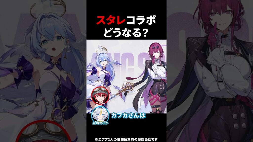 【ゼンゼロ】スタレエアプの情報公開前トーク【ゼンレスゾーンゼロ配信切り抜き・攻略・考察】【質問回答】【Vtuber】#short