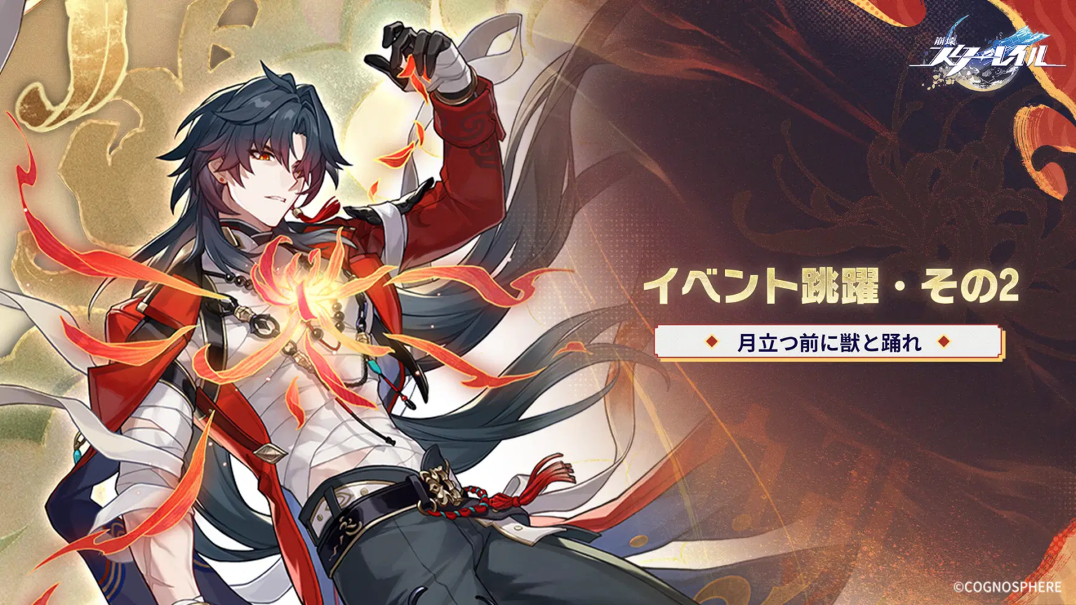 Ver.4.6イベント跳躍・その2 Ver.4.6イベント跳躍・その2